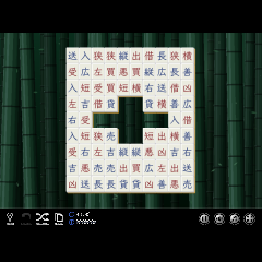 反対語コネクト